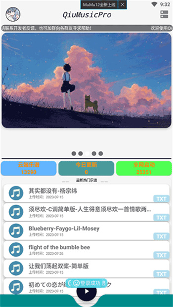原神自动弹琴软件游戏