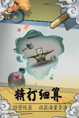 少年侠客游戏游戏