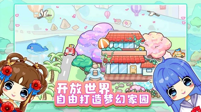 可可家园游戏