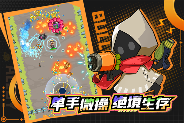 合金子弹九游版游戏