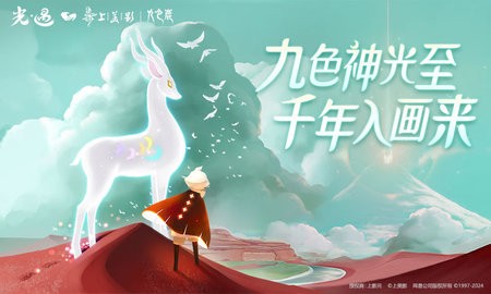 光遇b服游戏