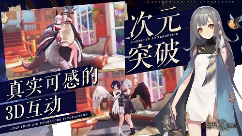幻书启世录腾讯版游戏