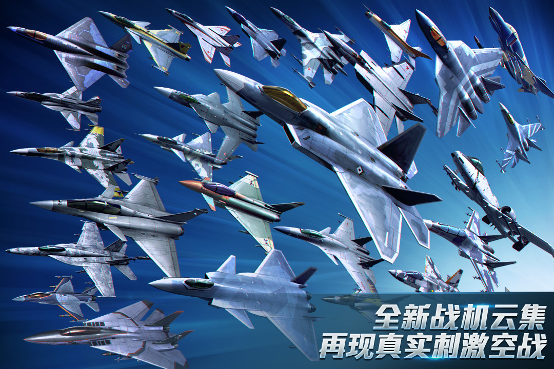 现代空战3D华为版游戏