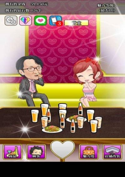星夜佳人物语2游戏