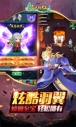 道可道之凡人修仙华为版游戏
