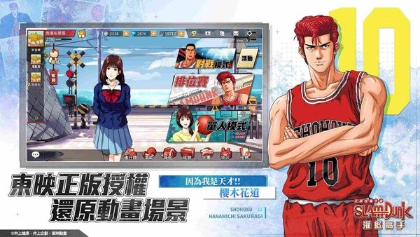灌篮高手slmdunk游戏