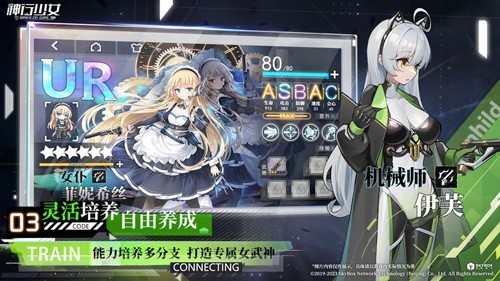 神行少女测试服游戏