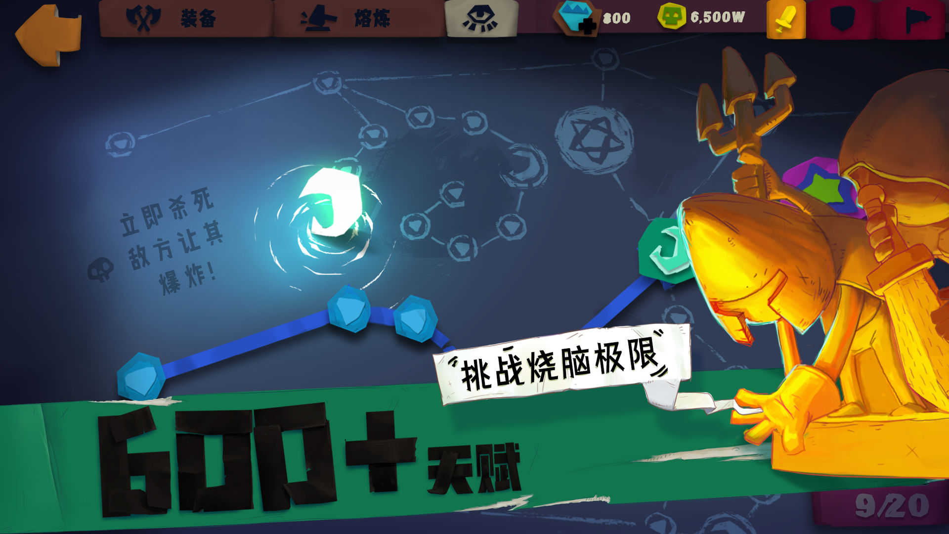 独奏骑士单机版游戏