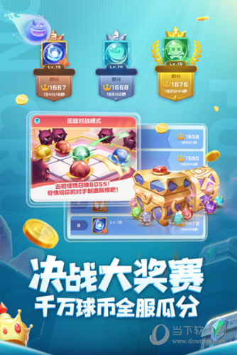 球球英雄360版游戏