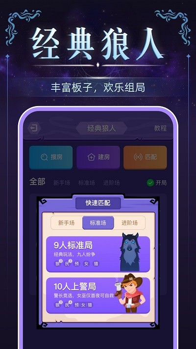 血染钟楼游戏