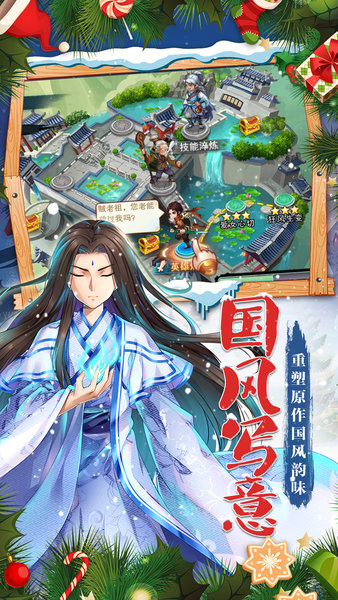 仙剑奇侠传五九游版游戏