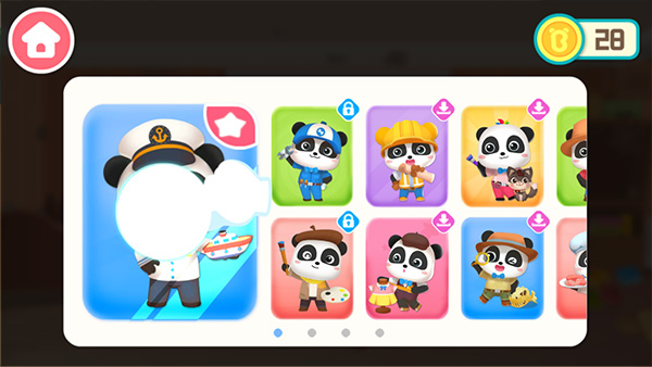 宝宝梦想职业旧版游戏