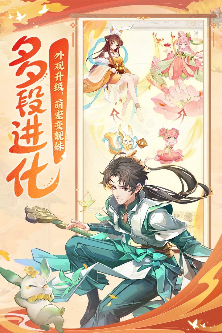 长安幻想华为版游戏