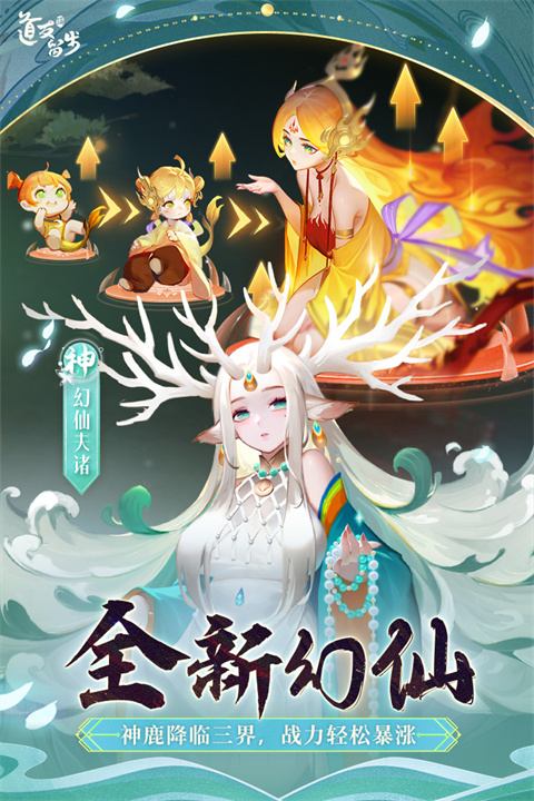 道友请留步体验服游戏