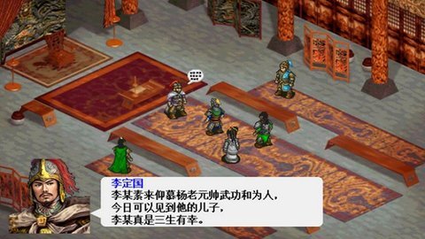南明英杰传游戏