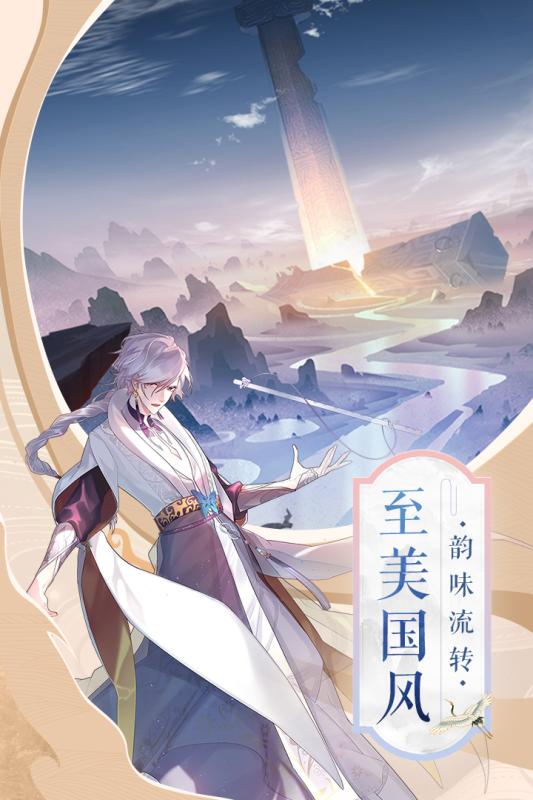 圣域浩劫腾讯版游戏