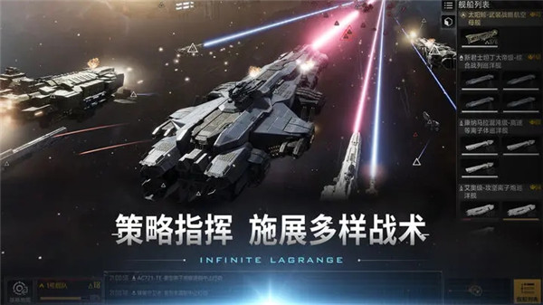 无尽的拉格朗日VIVO服游戏