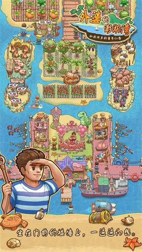 外婆的澎湖湾游戏