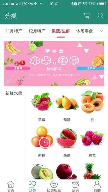 见货APP
