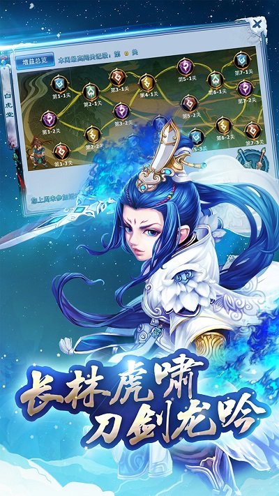 神雕侠侣华为版游戏