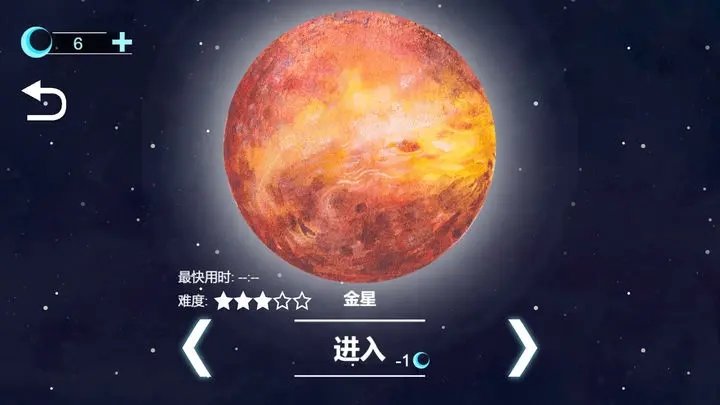 流浪小星球正版游戏