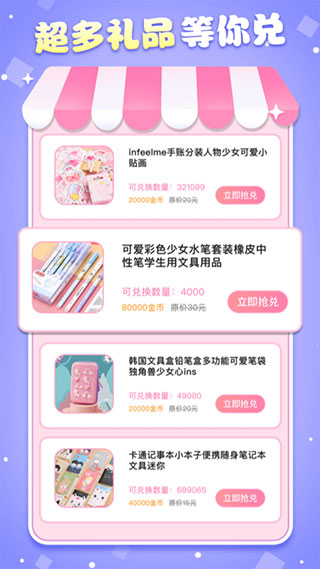 魔力贴贴免广告版游戏