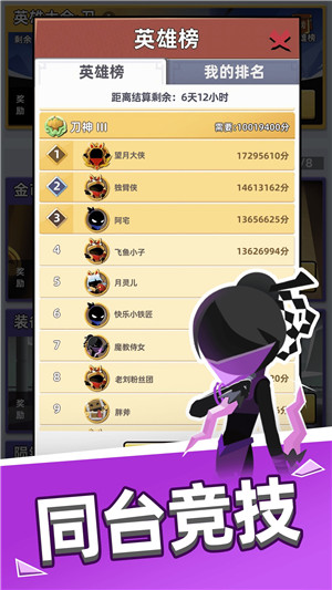 我比武特牛九游版游戏