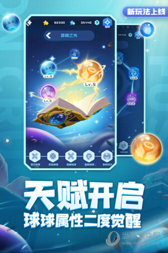 球球英雄360版游戏