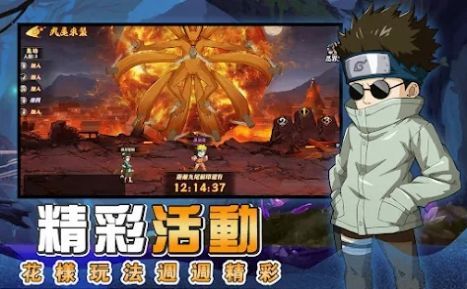 火影守护木叶村游戏