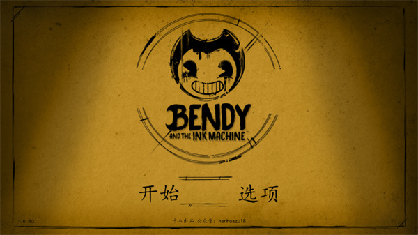 Bendy与墨水机器游戏