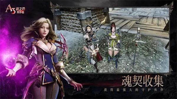 战之刃幸存者九游版游戏