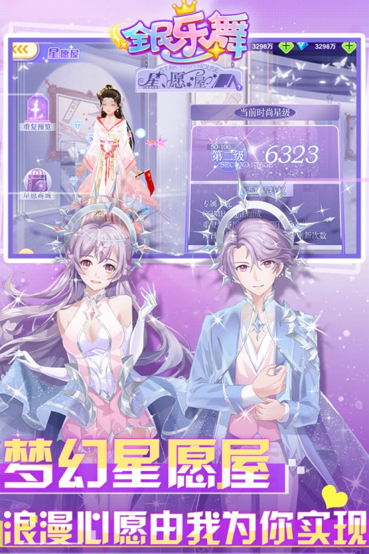 全民乐舞bt版游戏
