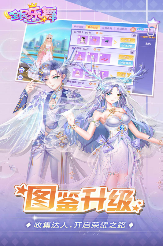 全民乐舞bt版游戏