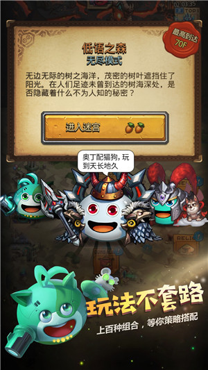 不思议迷宫华为版游戏