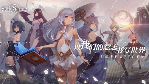 幻书启世录腾讯版游戏