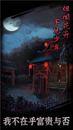 引魂铃游戏
