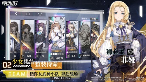 神行少女测试服游戏