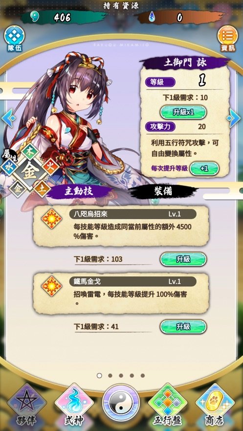 落樱御神帖游戏