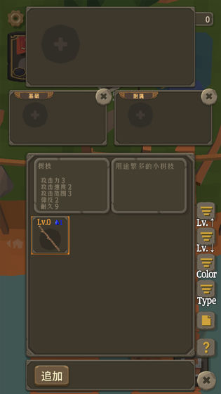 圣剑生存游戏