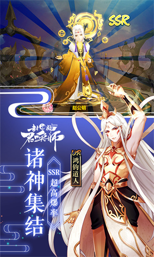 封神召唤师vivo版游戏