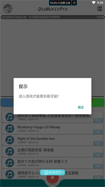 原神自动弹琴软件游戏