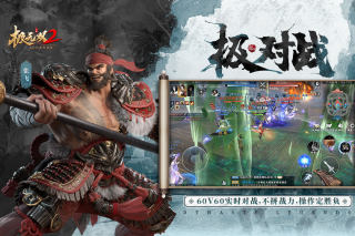 极无双2九游版游戏
