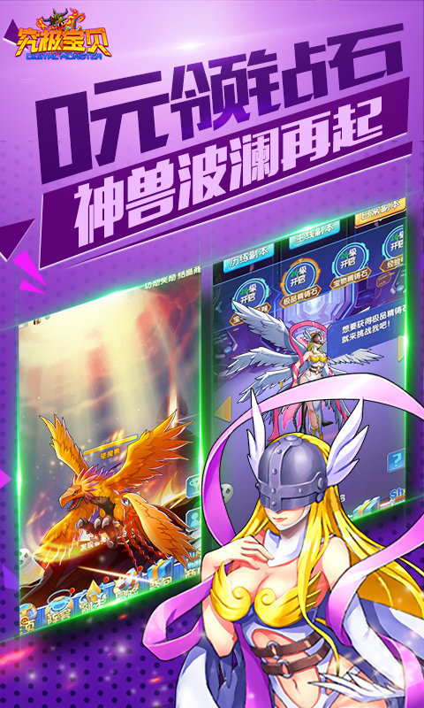 究极宝贝gm版游戏