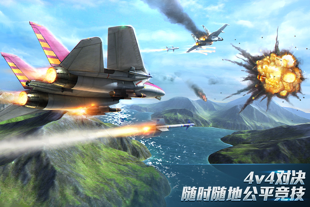 现代空战3D华为版游戏