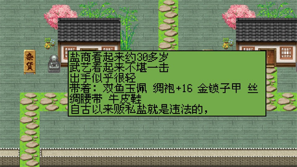 白金英雄坛2游戏