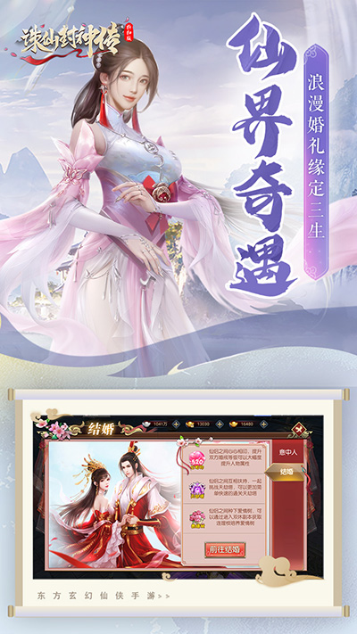 诛仙游戏