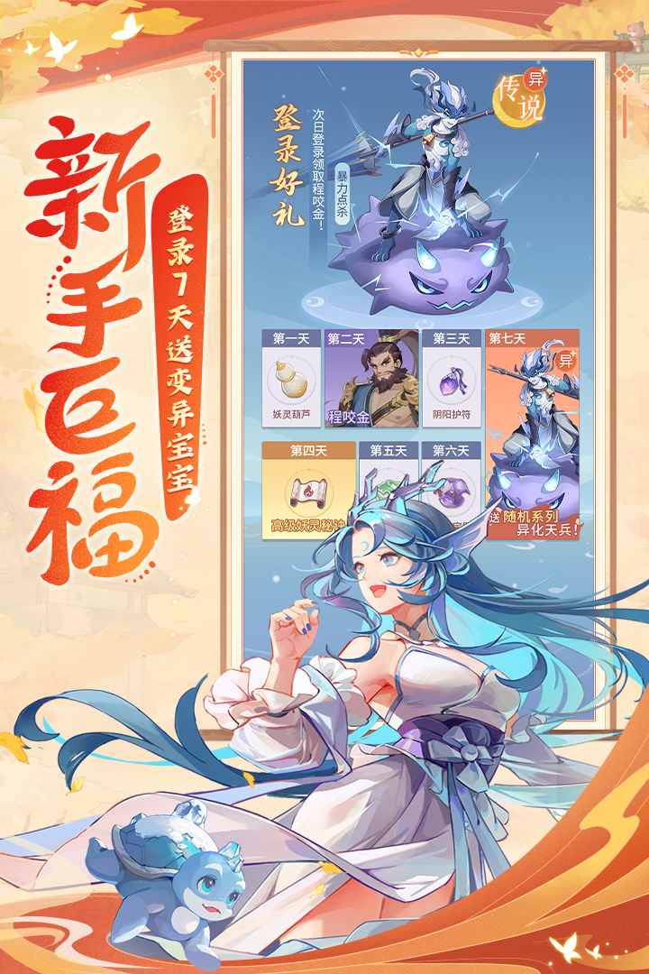 长安幻想华为版游戏