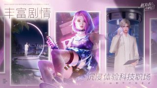杜拉拉升职记测试服游戏