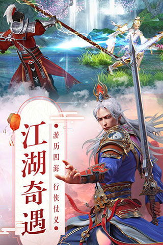 逍遥仙尘九游版游戏