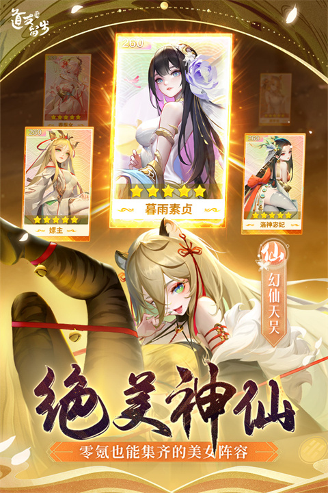 道友请留步体验服游戏